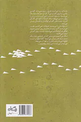 گردان چهار نفره